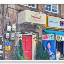 팻어케이크 - 마포구 연희로1길 45 | 팻어케이크