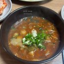 강원 강릉 | 내돈내산 강릉 아침식사 로컬 현지인 맛집 해장과 몸보신은 여기! 연곡꾹저구탕