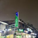 시영약국 네이버블로그