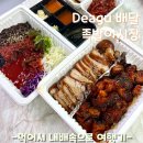 족발야시장 수성점 | 대구 족발야시장 수성점 반반 족발(가격, 칼로리, 막국수)