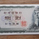 백*원 이미지