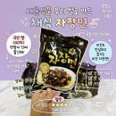 새롬식품 채식 자장면 후기｜우리쌀 비건라면 칼로리 성분까지 솔직 리뷰 🍜
