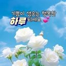 7월10일 수요일 오늘의 책속의 한마디 이미지