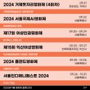 2024 거제 돗자리 영화제 이미지