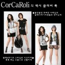 ☆ Corcaroli 코카롤리의 섹시 클러버 룩 이미지