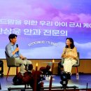 소아근시 예방 지금이 골든타임 비전크리에이터 발대식 후기