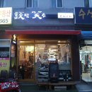 담소스키야키