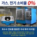 온통기업