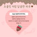 🍬"발렌타인데이"🍬 이미지