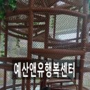 예산앤유행복센터 예약 방법부터 이용요금까지! 34개월 태하와 다녀온 솔직후기