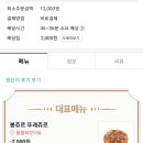 뚜레쥬르 송도그린워크점 이미지