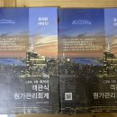 1차 책 판매 (상태좋음) 원가, 세법 기출 등 이미지