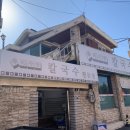 들깨사랑칼국수전문 이미지