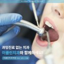 이클린치과의원 이미지