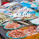 구룡포회센터 이미지