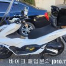 북면오토바이