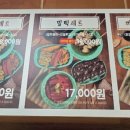 우리할매떡볶이완주봉동점