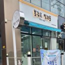 봉쥬르 밀크숑 이미지