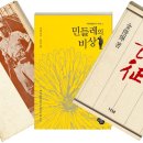 광복군의 기억 「나는 이렇게 광복군이 되었다」 글. 손염홍(건국대학교 교수) 이미지