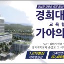 의료법인보원의료재단 경희대학교 교육협력 중앙병원 이미지