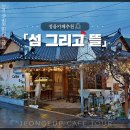섬그리고뜰