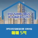 세종공인중개사사무소 | 고운동 매매 5억 - 베스트세종공인중개사사무소