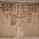 하진 태계문집 목판 이미지