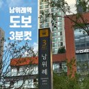 남위례역KCC웰츠타워 | 일식 돈까스 매니아 부부가 인정한 위례 맛집! 남위례역 역세권 '미돈'