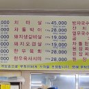 방자고기 이미지