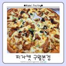 남동114 | [내돈내산]🍕 인천 남동구 피자캣 본점 고구마 피자 바베큐 불고기 피자 포장 후기