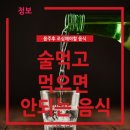 ◇ 술 마신 뒤 먹지 말아야 할 음식 ◇ 이미지