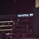 덕영대로 | 노보텔 수원 슈페리어 킹 룸, 킹베드 숙박 후기 호캉스 추천