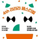 부산대학교지하철역 문화행사장 이미지