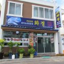 화정식당 이미지