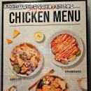 후라이드참잘하는집 이미지