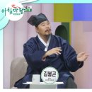 딸 김다현이 엄마 편만 들 때 서운하다는 김봉곤 | KBS 230217 방송 이미지