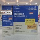 산호약국 | [공지] 전주 효천지구 휴베이스 효천약국, 100%자연발효원료 미네랄로 매일매일, 안전하게 관리하세요