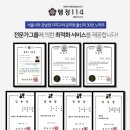 대방행정사 이미지