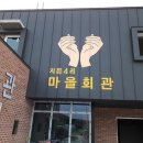 지둔4리 이미지