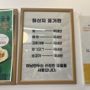성내만둣집 이미지