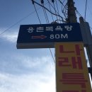 웅촌목욕탕 이미지