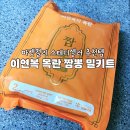 마켓컬리 추천템 이연복 목란 짬뽕 밀키트 마일드 맛 후기