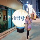 호떡당 이미지