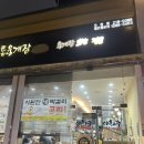 이화수 전통육개장 본점 | 이화수 전통육개장 오창점 내돈내산 솔직후기