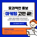 다다애드