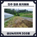 정촌면-5 이미지