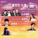 울주 피크닉 콘서트 유월의 밤 이미지