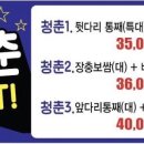 장충웰빙족발 이미지