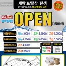 워시프렌즈셀프빨래방강릉 이미지
