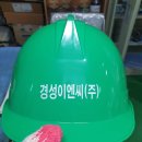 경성이엔씨(주)